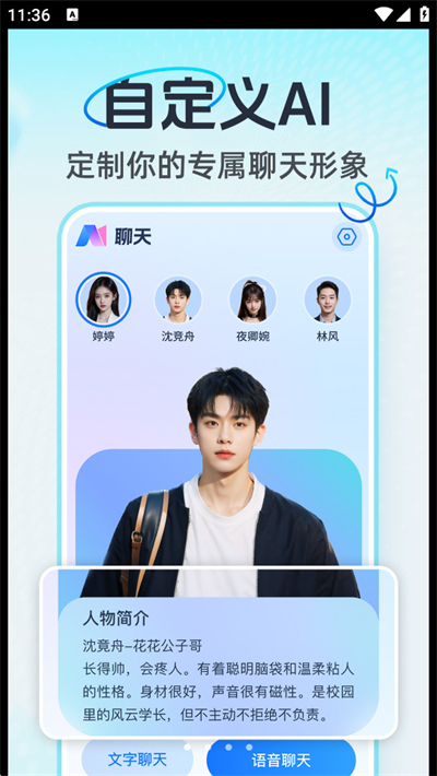 AI语音通话助手app最新版下载 AI语音通话助手app最新版下载