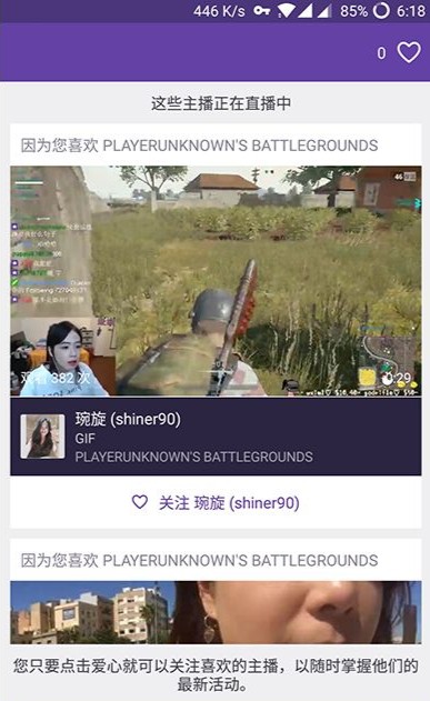 BTTV直播app官方最新版下载 BTTV直播app官方最新版下载