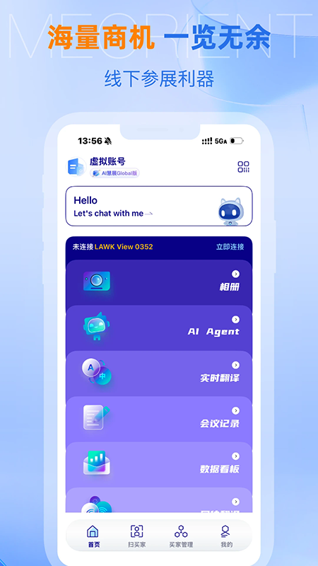 AI慧展app官方下载最新版本 AI慧展app官方下载最新版本