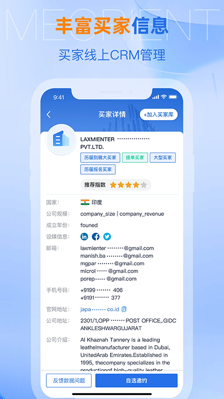 AI慧展app官方下载最新版本 AI慧展app官方下载最新版本
