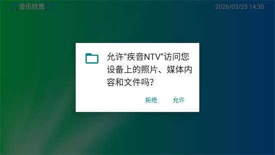 疾音NTV电视版下载2026最新版 疾音NTV电视版下载2026最新版