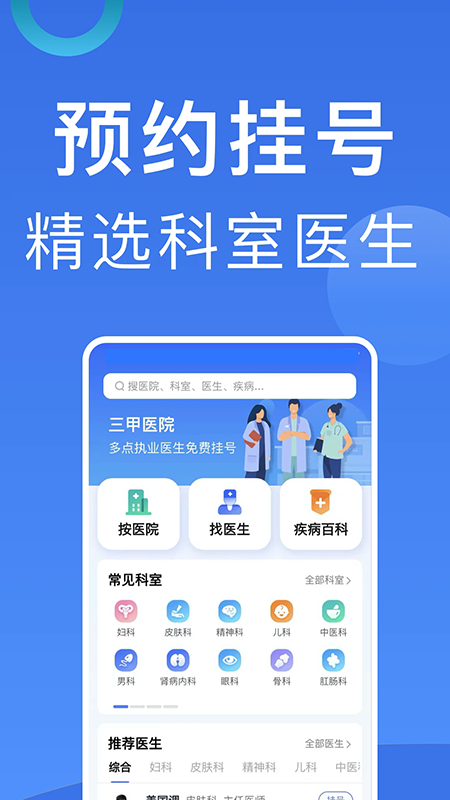 �����Һ�app�ٷ��������°汾