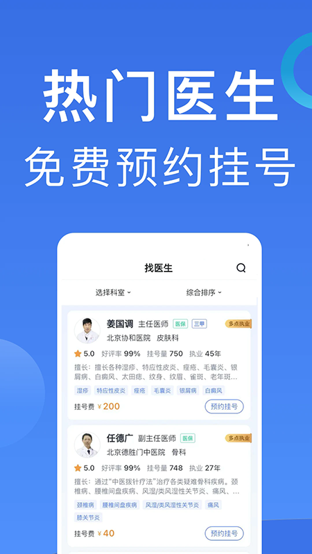 �����Һ�app�ٷ��������°汾