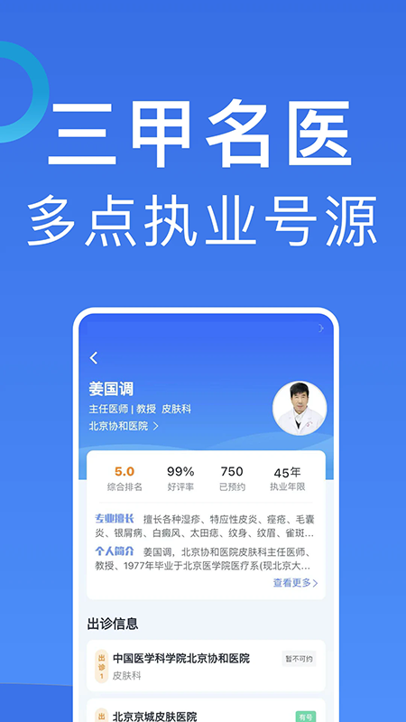 �����Һ�app�ٷ��������°汾