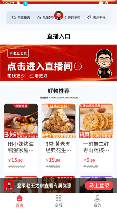 老王之家app最新版本2026下载 老王之家app最新版本2026下载