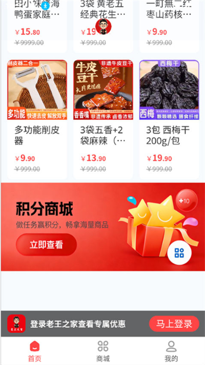 老王之家app最新版本2026下载 老王之家app最新版本2026下载