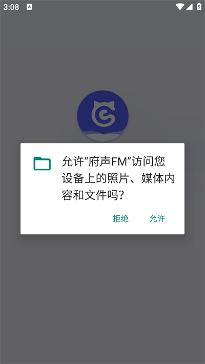 腐声FM软件下载2026最新版 腐声FM软件下载2026最新版