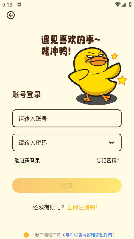 冲鸭FM下载广播剧最新版本免费 冲鸭FM下载广播剧最新版本免费