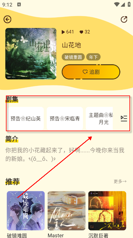 冲鸭FM下载广播剧最新版本免费 冲鸭FM下载广播剧最新版本免费