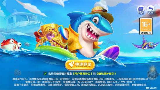 捕鱼欢乐季红包版最新下载 捕鱼欢乐季红包版最新下载