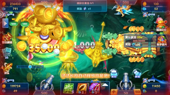 捕鱼欢乐季红包版最新下载 捕鱼欢乐季红包版最新下载