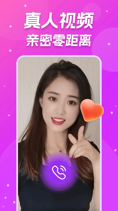 同城爱交友app官方下载最新版本 同城爱交友app官方下载最新版本