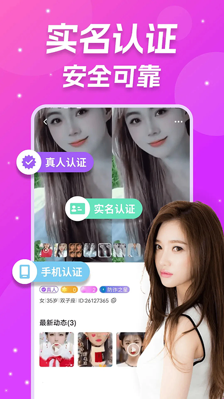 同城爱交友app官方下载最新版本 同城爱交友app官方下载最新版本