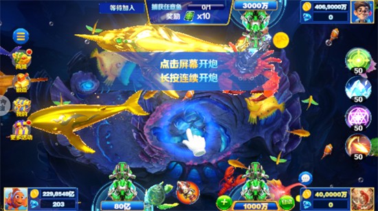 捕鱼淘金者红包赚钱版下载 捕鱼淘金者红包赚钱版下载