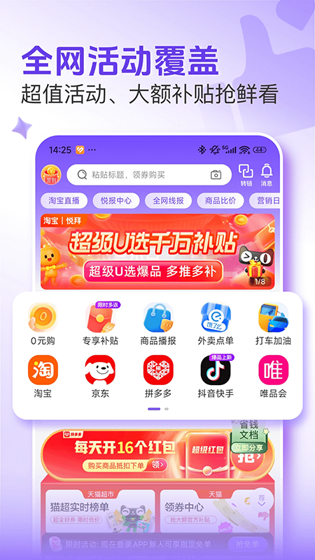 悦拜app官方下载最新版本 悦拜app官方下载最新版本