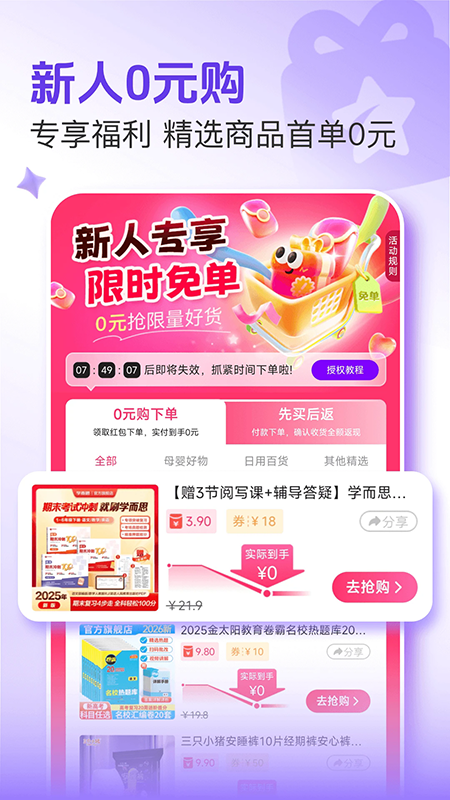 悦拜app官方下载最新版本 悦拜app官方下载最新版本