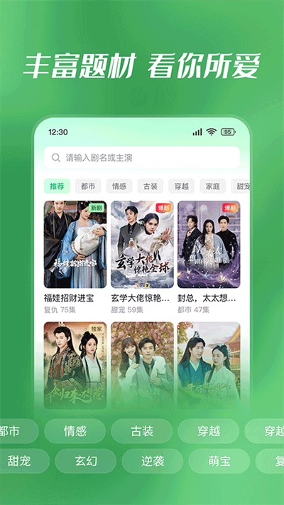 童趣屋短剧app下载最新版 童趣屋短剧app下载最新版