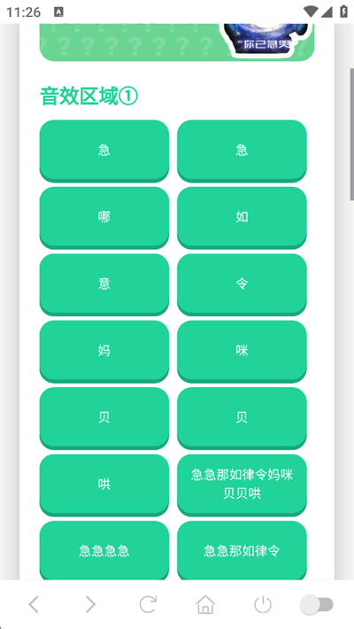 你已急哭语音盒app下载最新版 你已急哭语音盒app下载最新版