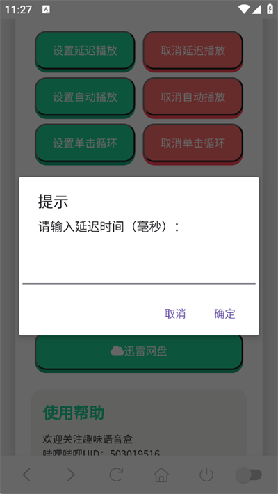 你已急哭语音盒app下载最新版 你已急哭语音盒app下载最新版