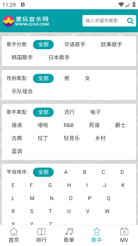 爱玩音乐网app官网下载最新版本 爱玩音乐网app官网下载最新版本