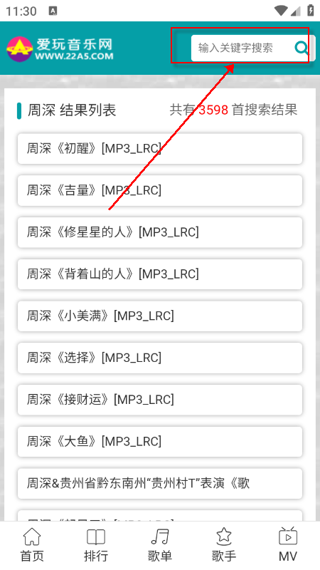 爱玩音乐网app官网下载最新版本 爱玩音乐网app官网下载最新版本