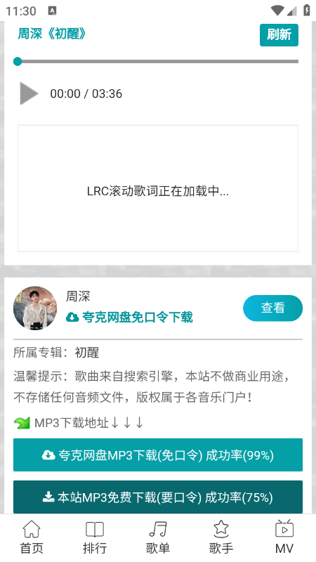 爱玩音乐网app官网下载最新版本 爱玩音乐网app官网下载最新版本