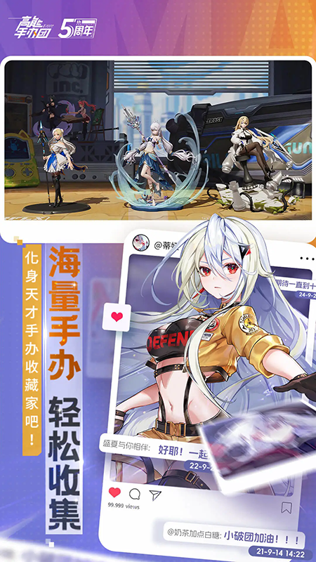高能手办团 高能手办团