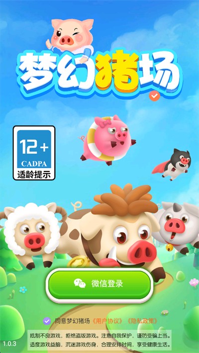 梦幻猪场红包版下载最新版 梦幻猪场红包版下载最新版