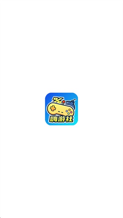 嗨游社官方下载安装最新版 嗨游社官方下载安装最新版