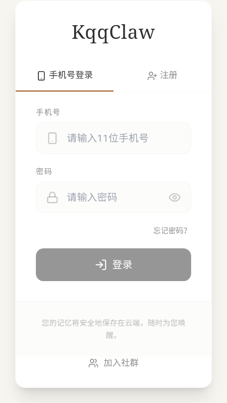KqqClaw(������)�ٷ����ڲ������