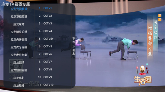 应龙TV电视版下载最新版 应龙TV电视版下载最新版
