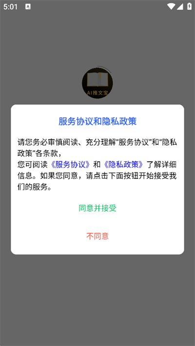 AI推文宝app下载2026最新版 AI推文宝app下载2026最新版