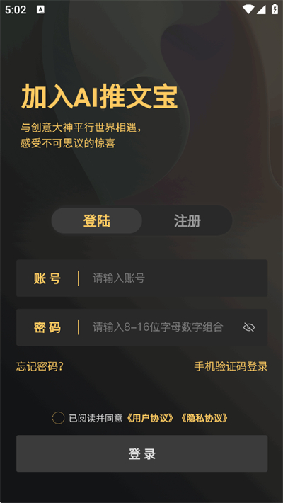AI推文宝app下载2026最新版 AI推文宝app下载2026最新版