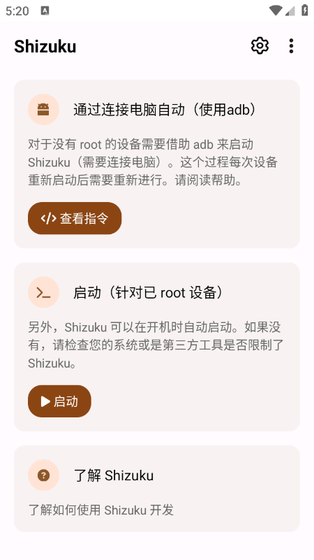 shizukuM官方正版下载最新版本 shizukuM官方正版下载最新版本