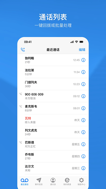 随拨app官方下载最新版本 随拨app官方下载最新版本