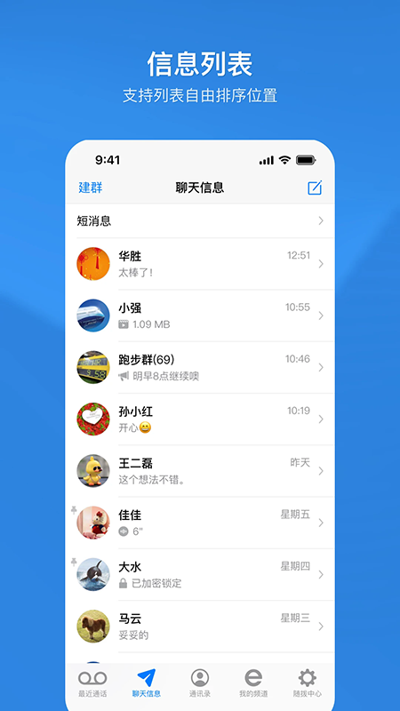 随拨app官方下载最新版本 随拨app官方下载最新版本