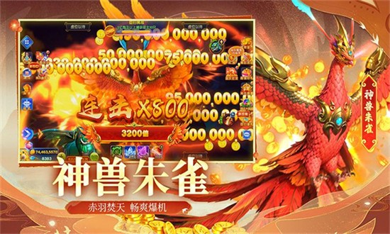 捕鱼大时代安卓版下载最新版 捕鱼大时代安卓版下载最新版