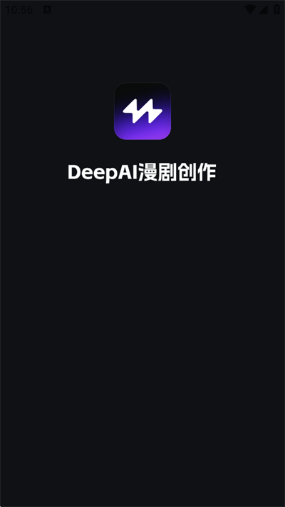 DeepAI漫剧创作app下载最新版 DeepAI漫剧创作app下载最新版