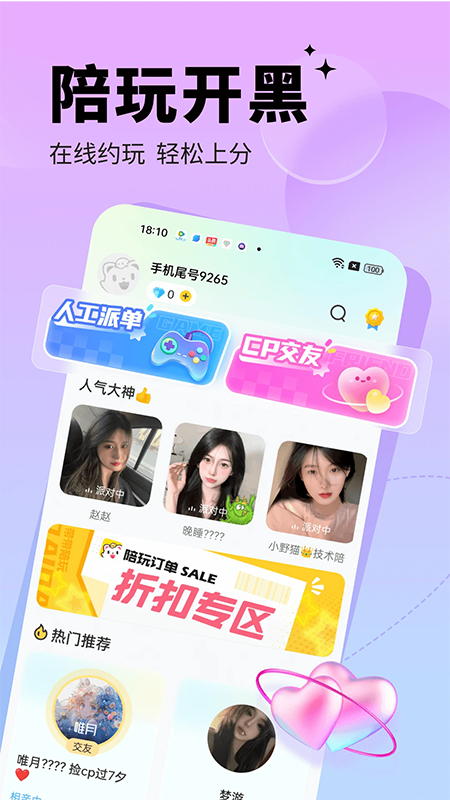 求带陪玩软件官方下载最新版 求带陪玩软件官方下载最新版