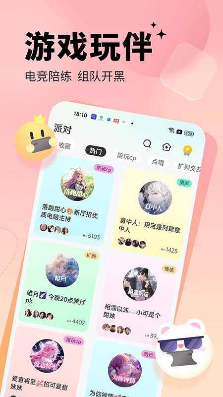 求带陪玩软件官方下载最新版 求带陪玩软件官方下载最新版