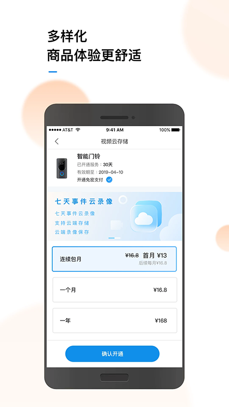 联了么app官网下载最新版本 联了么app官网下载最新版本