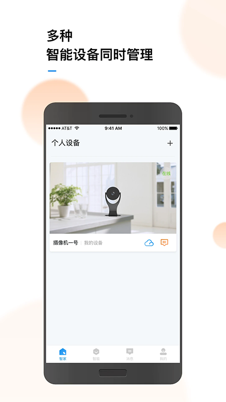 联了么app官网下载最新版本 联了么app官网下载最新版本
