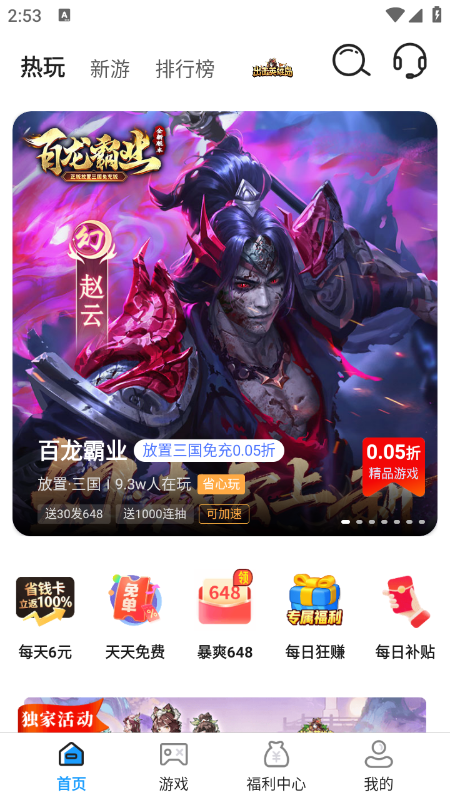 折氪丸游戏app官方下载最新版本 折氪丸游戏app官方下载最新版本