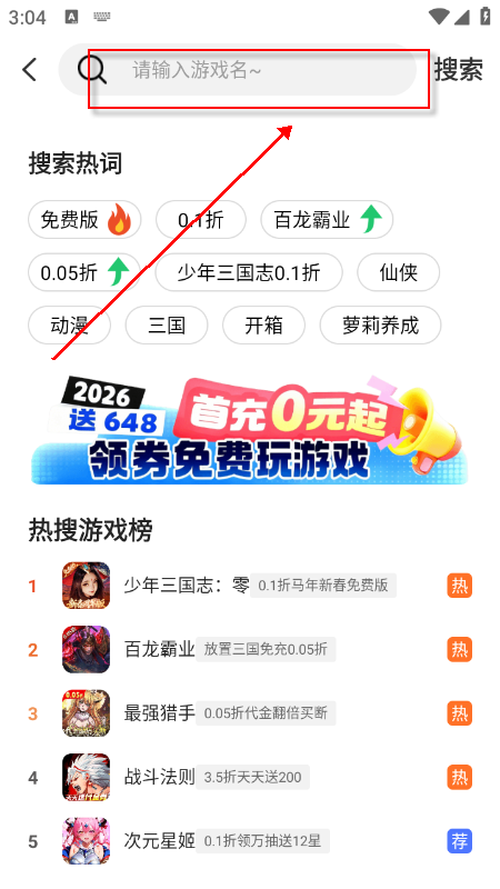 折氪丸游戏app官方下载最新版本 折氪丸游戏app官方下载最新版本