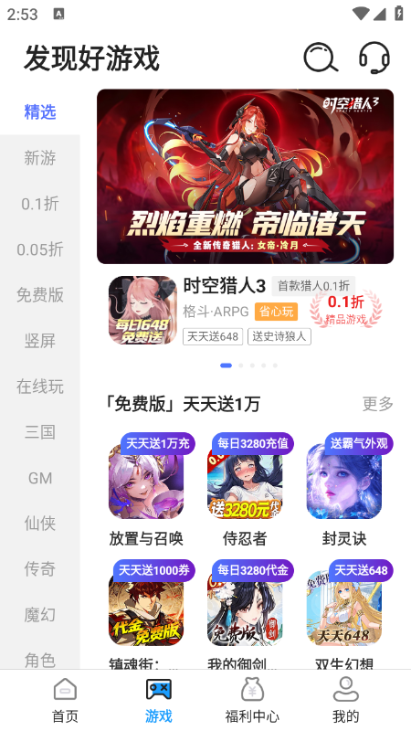 折氪丸游戏app官方下载最新版本 折氪丸游戏app官方下载最新版本