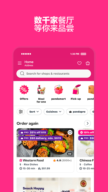 foodpanda官网下载最新版本 foodpanda官网下载最新版本