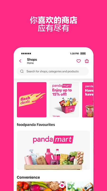 foodpanda官网下载最新版本 foodpanda官网下载最新版本