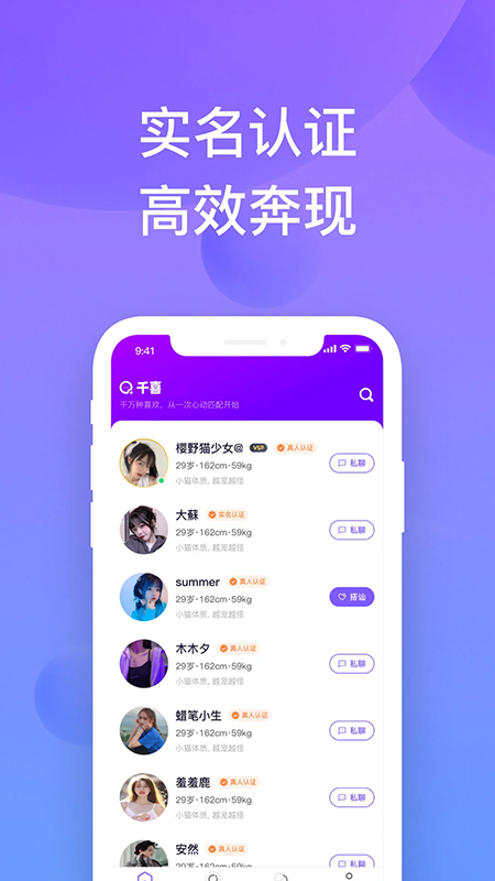 千喜交友软件官方下载最新版本 千喜交友软件官方下载最新版本