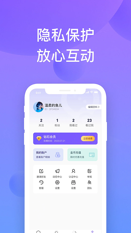 千喜交友软件官方下载最新版本 千喜交友软件官方下载最新版本