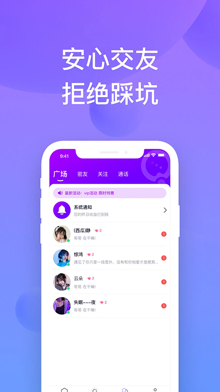 千喜交友软件官方下载最新版本 千喜交友软件官方下载最新版本